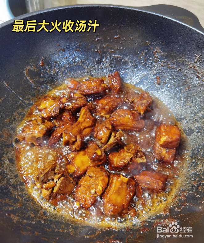 如何做红烧排骨