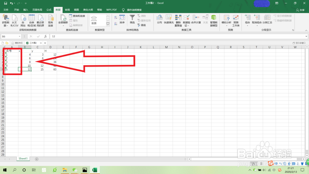 excel左上角绿三角怎么弄出来