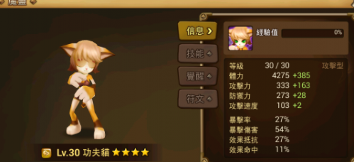 魔灵召唤风功夫猫怎么样-百度经验