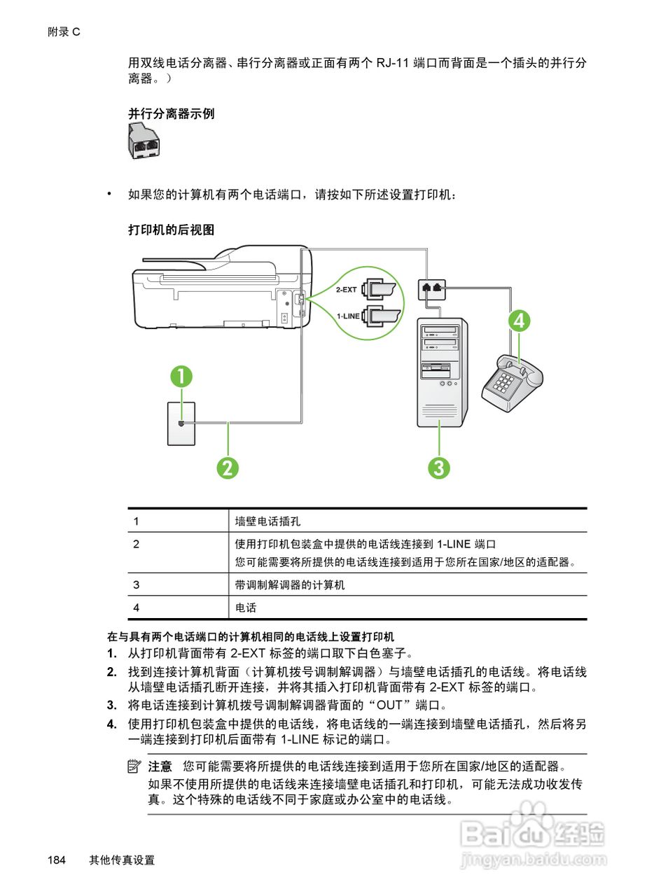 惠普 DESKJET INK ADVANTAGE 4615一体机说明书:[19]