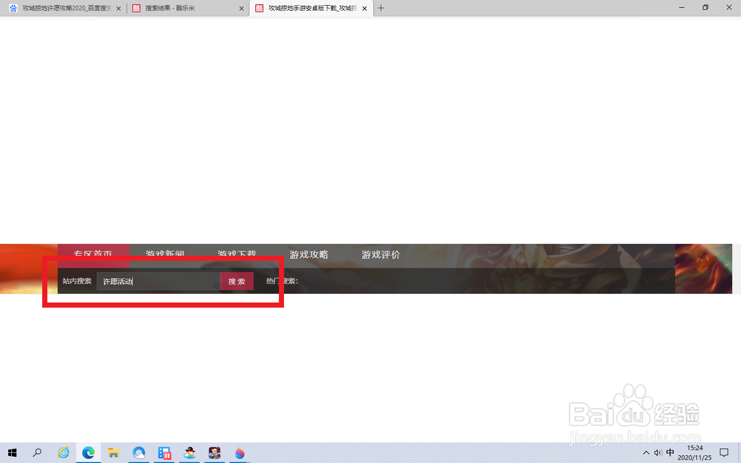 怎么找攻城掠地许愿树攻略