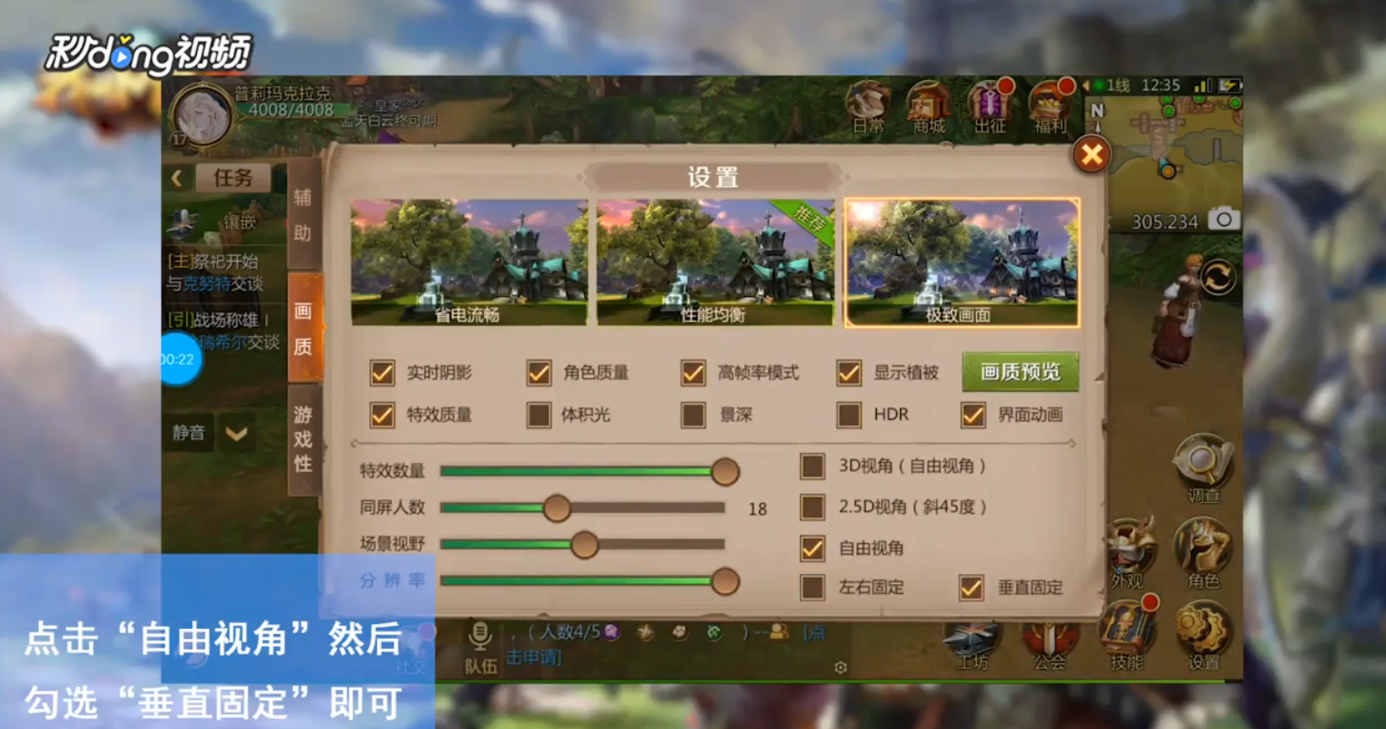 我叫MT4如何开启垂直固定