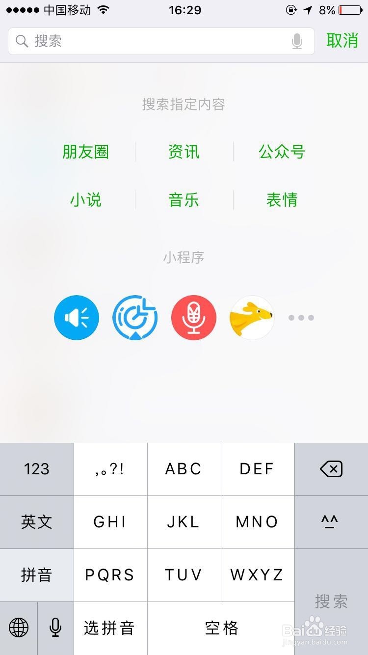如何按时间筛选自己的微信朋友圈