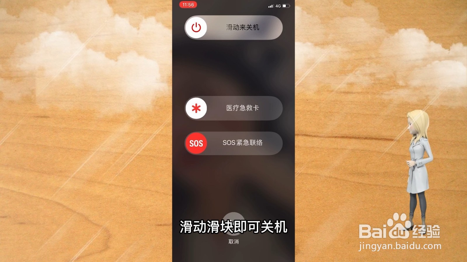 苹果11怎么关机