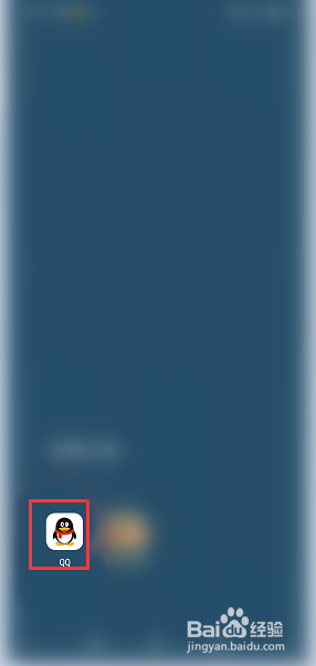 QQ怎么查看最新功能