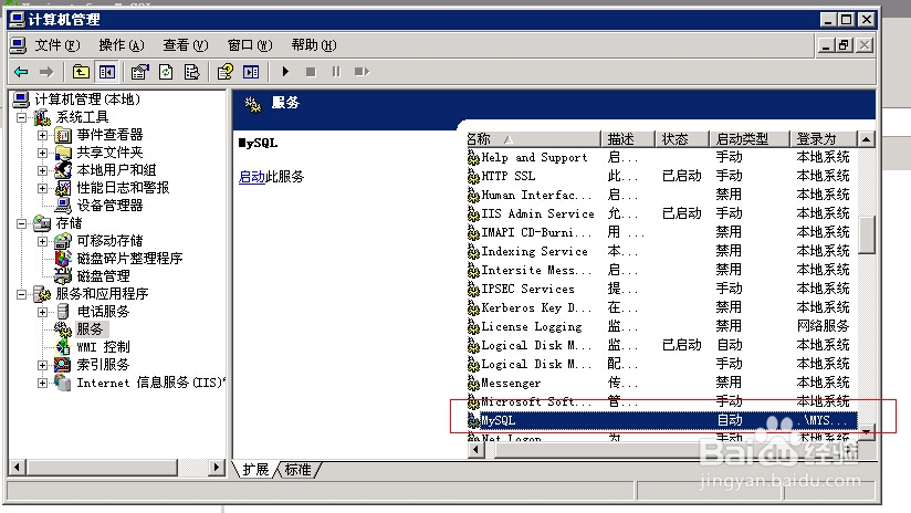 MYsql 1069 数据库无法启动怎么办