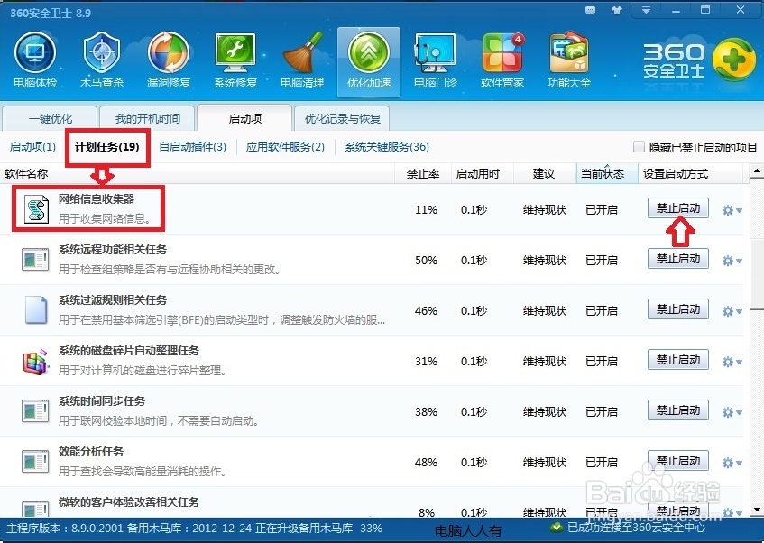 Windows7：[6]快速启动