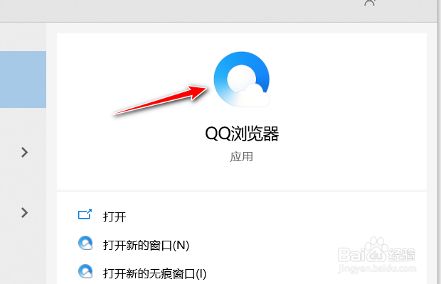 QQ浏览器如何取消在地址栏显示最常访问