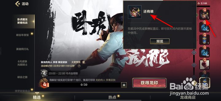 英雄联盟手游还有谁怎么获得
