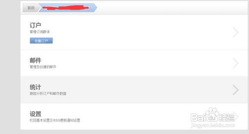 QQlist设置批量发送邮件的方法