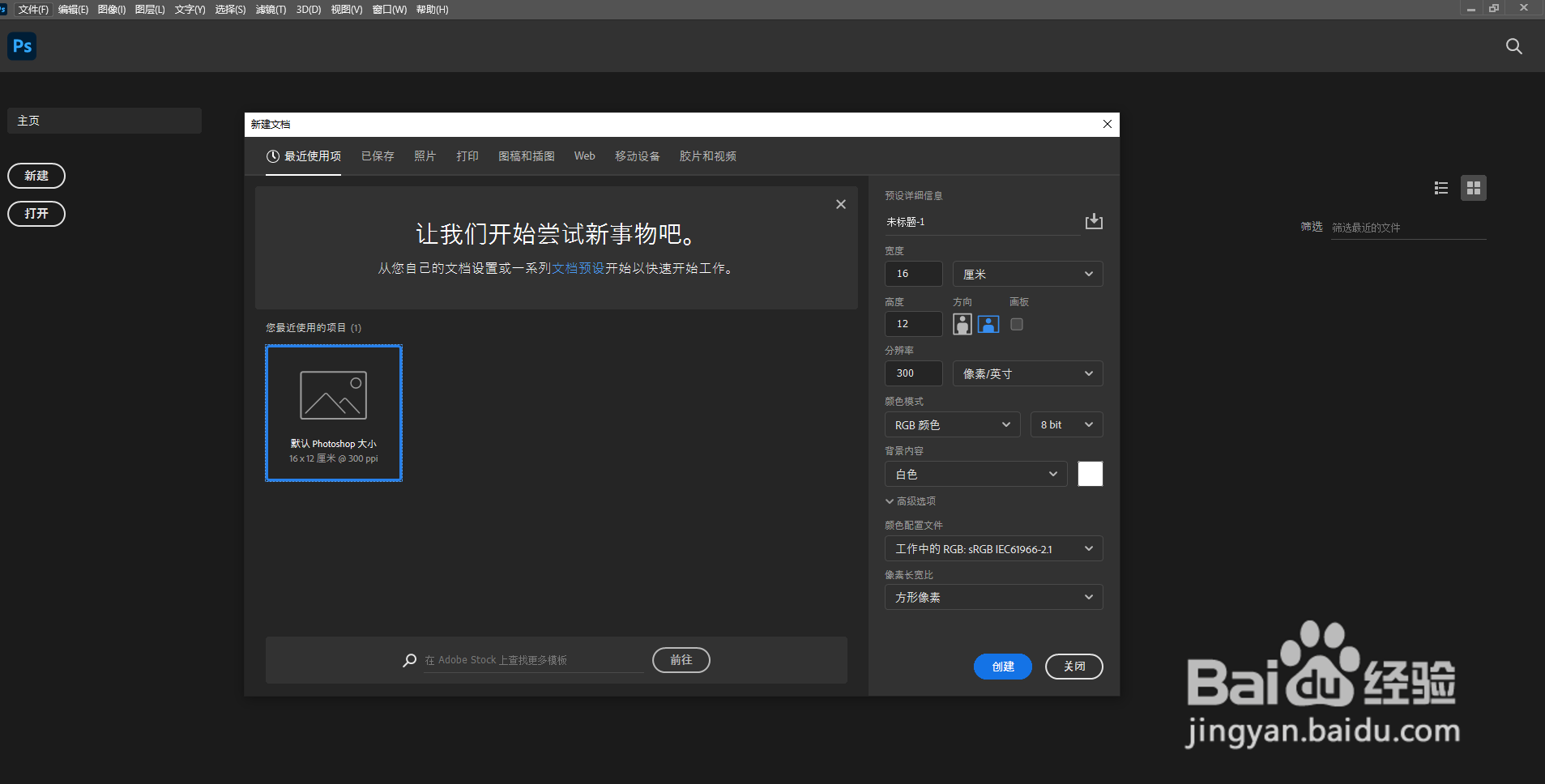 photoshop 2020软件下载和PS2020安装教程