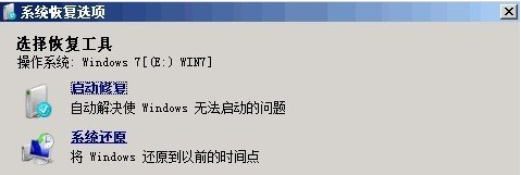 Win7提示您的计算机无法启动解决办法