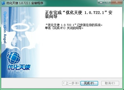 电脑系统优化不用愁——优化天使使用攻略