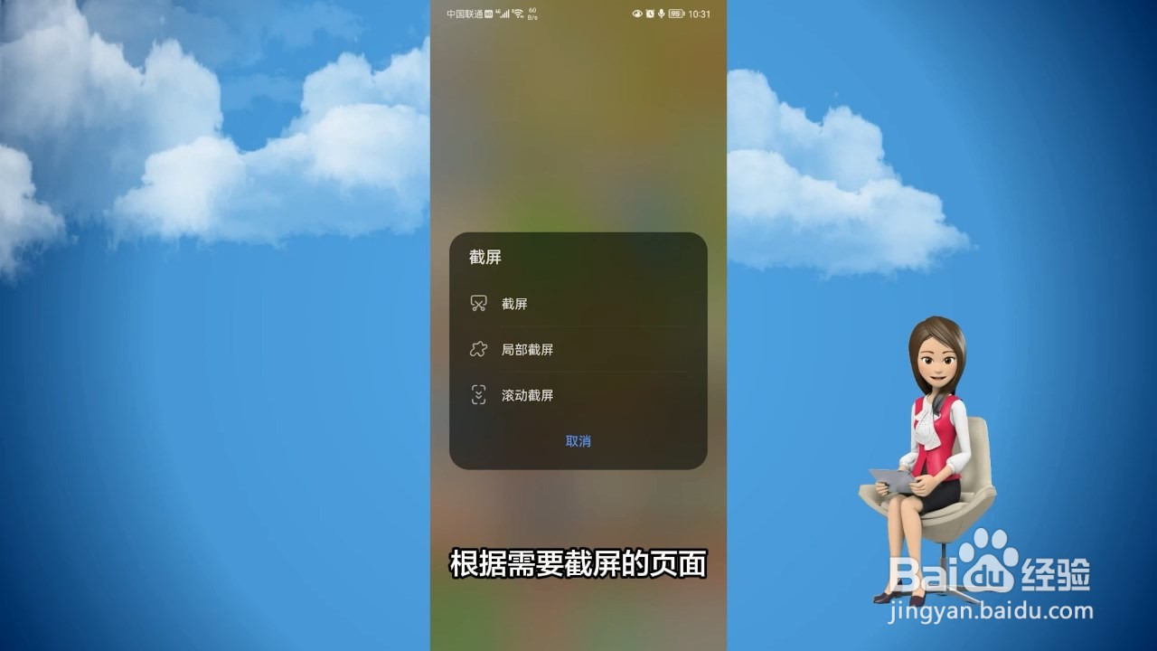 华为手机怎么截图