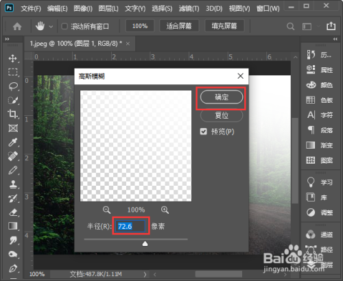 ps怎么调整图片局部亮度