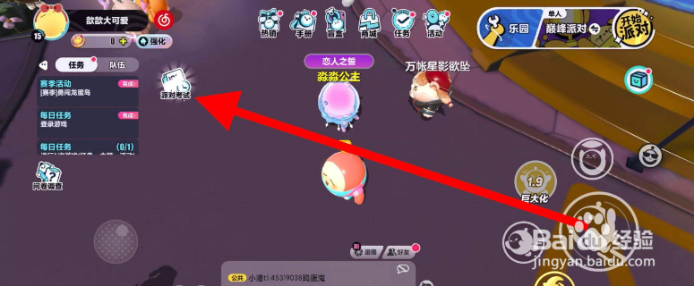 蛋仔派对滚动练习怎么过