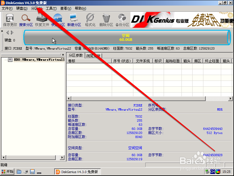 怎么把固态硬盘设置成系统盘