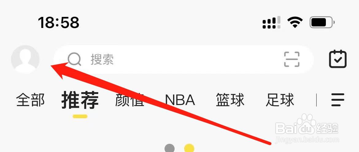 企鹅体育在哪里查看意见反馈？