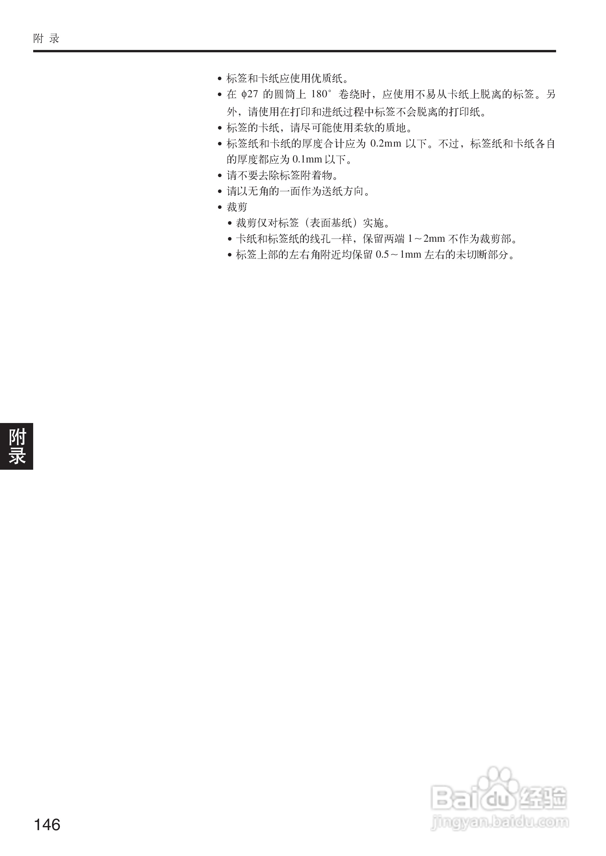 OKI MICROLINE 5500FS打印机说明书:[15]