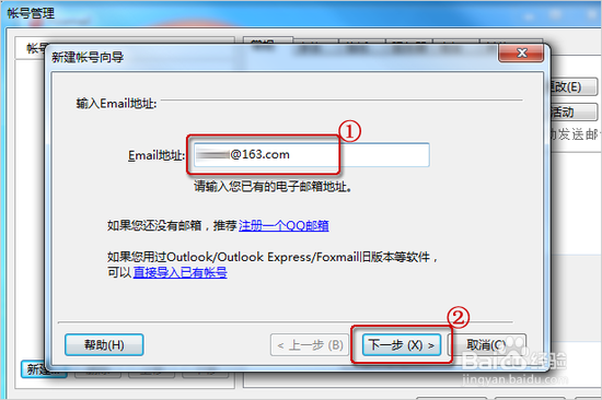 图解将Foxamil收走的邮件恢复至web邮箱