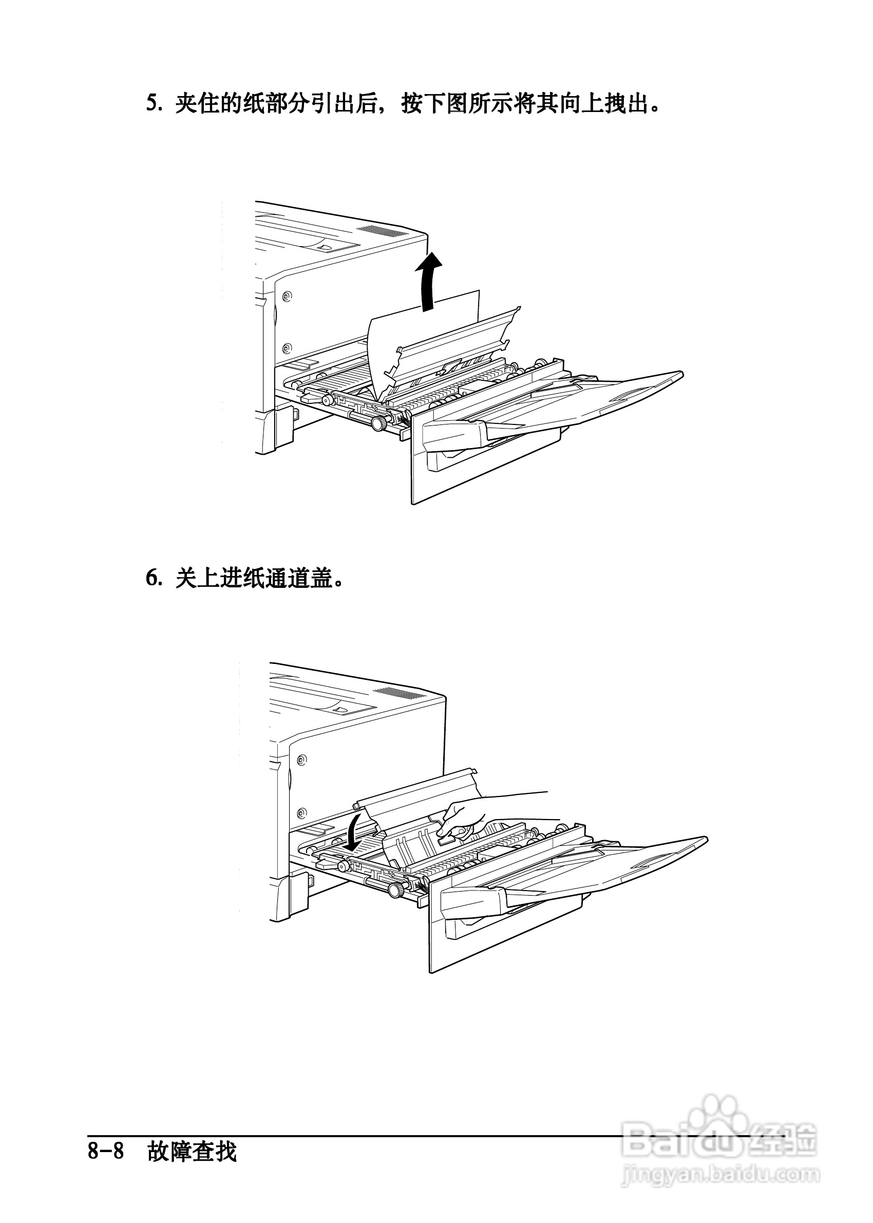 爱普生EPL-C8200彩色激光打印机操作手册:[13]