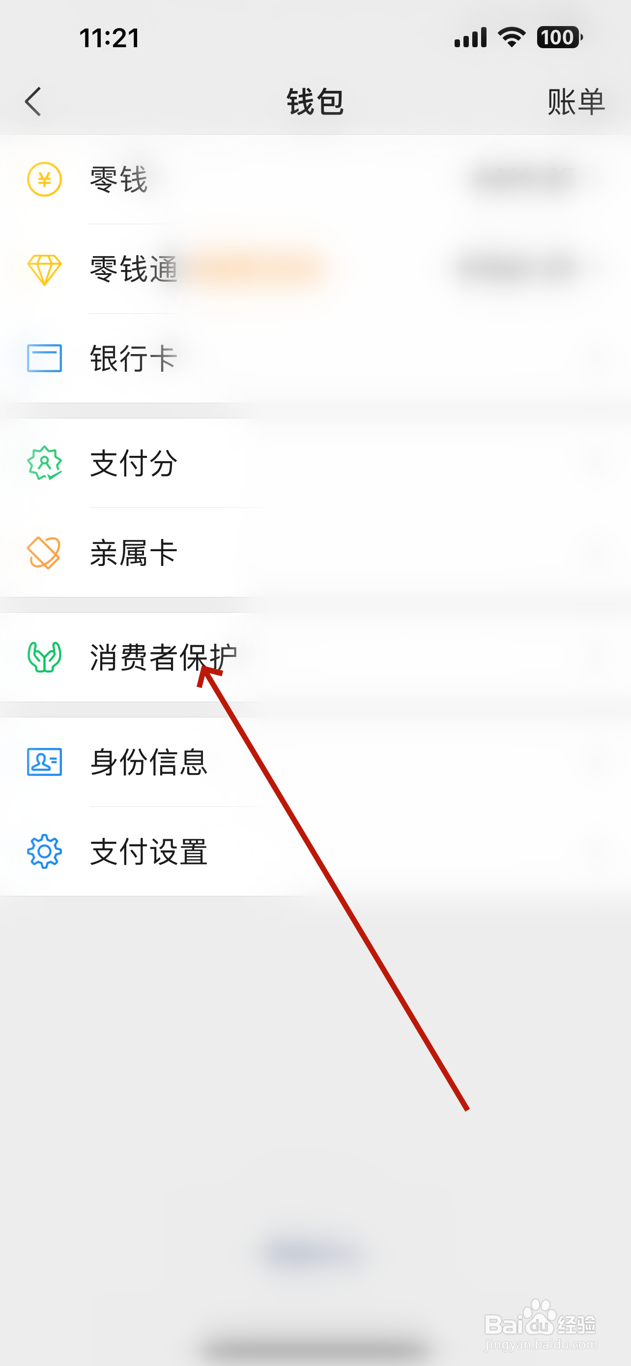 微信怎么停用数字证书