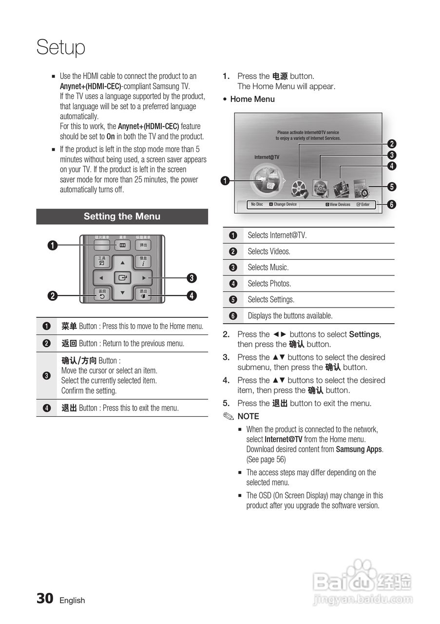 三星BD-C6900高清光碟播放机使用说明书:[3]
