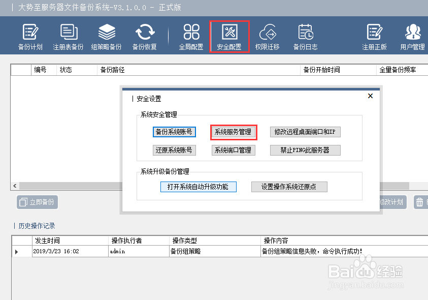 系统服务怎么打开,系统服务如何设置