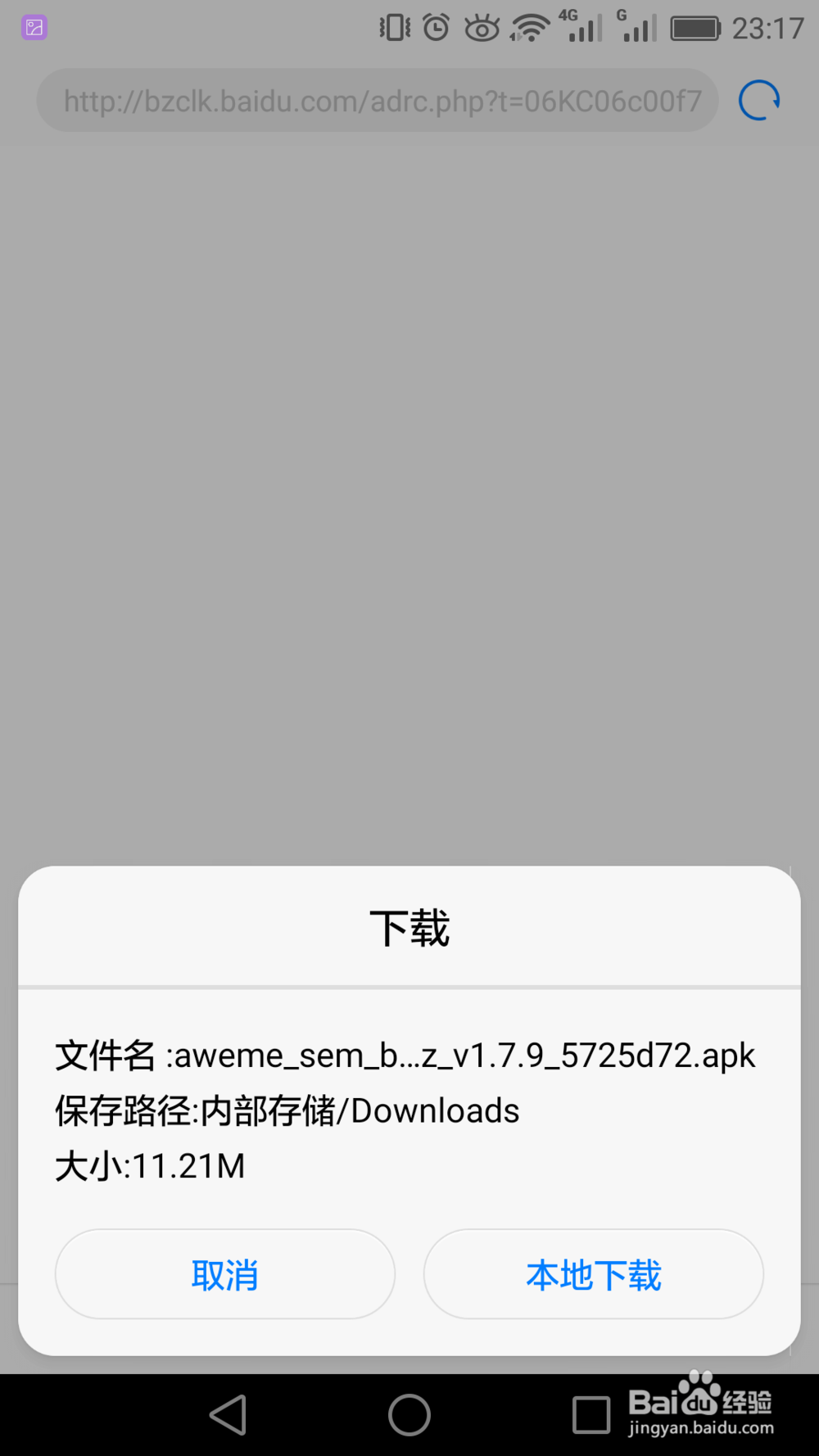 抖音如何下载和注册