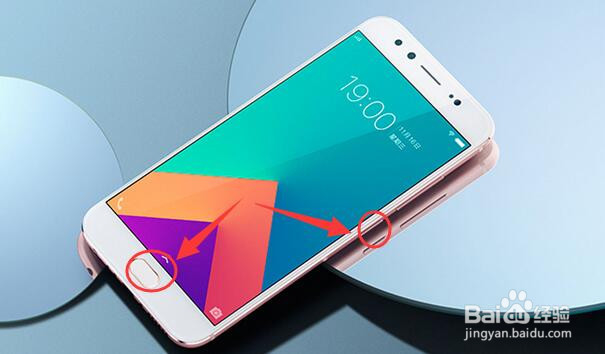 vivo X9怎么截图 vivo手机截屏快捷键
