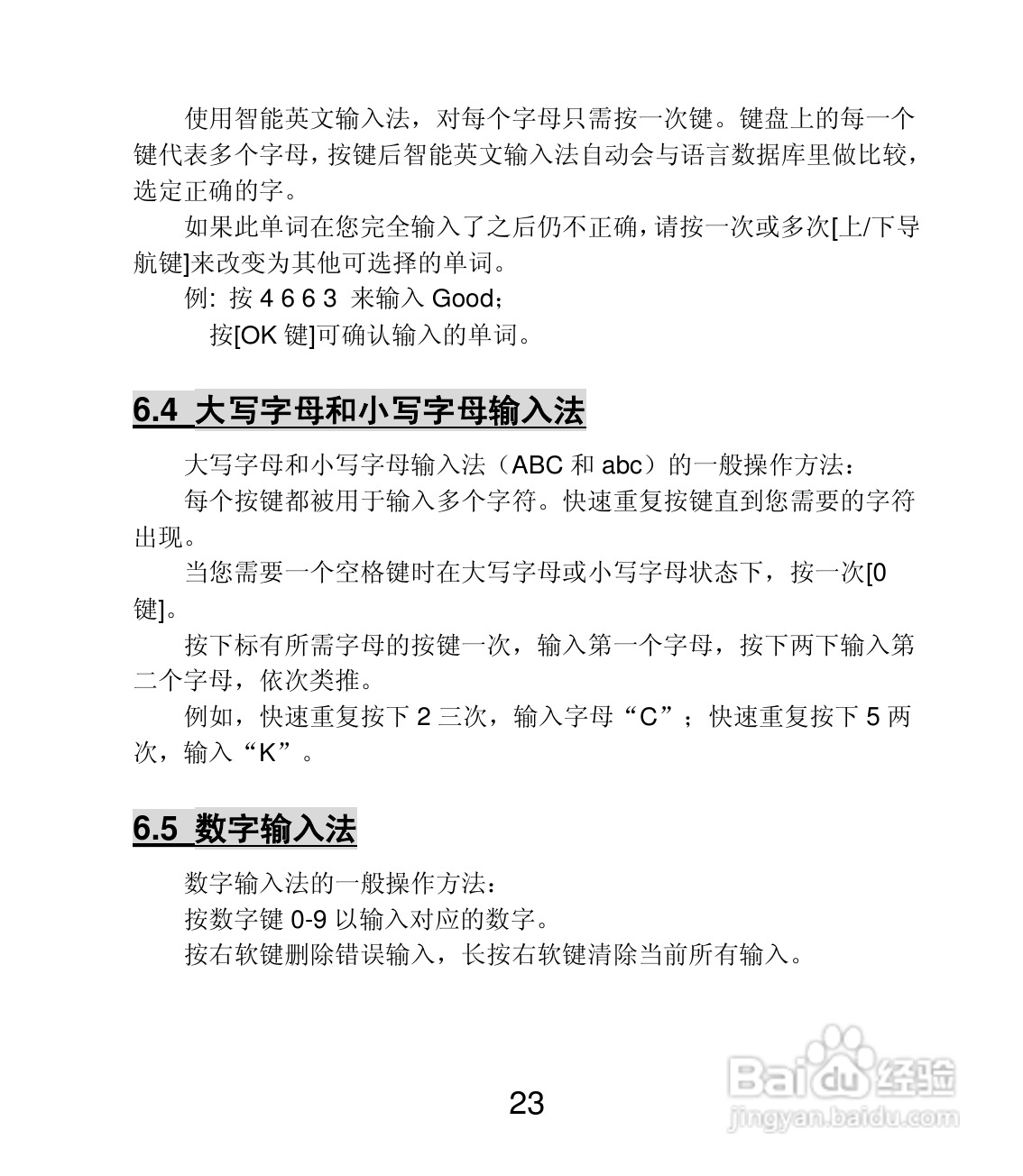联想Lenovo A599手机使用说明书:[3]