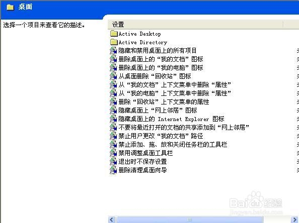 我的电脑图标没了的解决办法