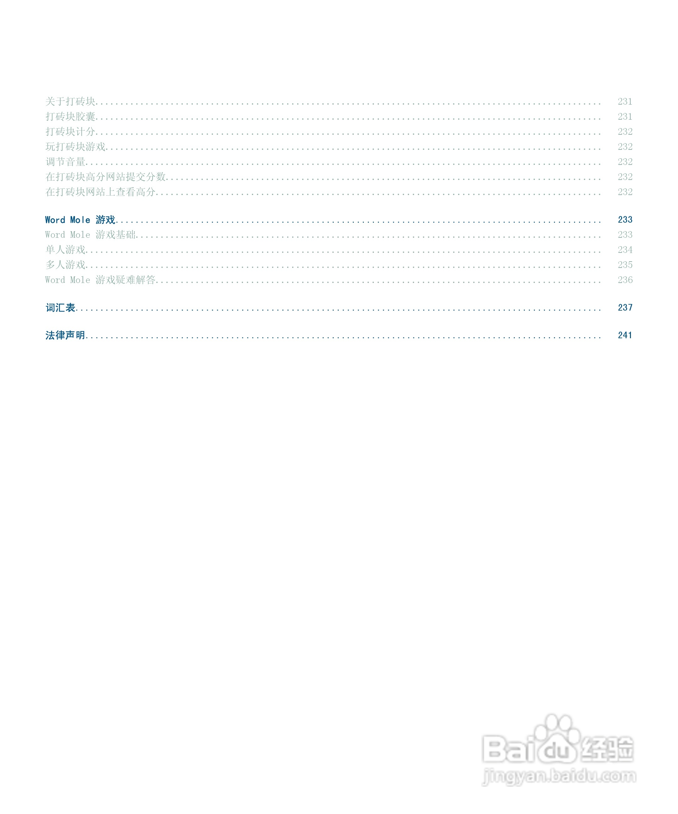 黑莓9500手机使用说明书:[1]