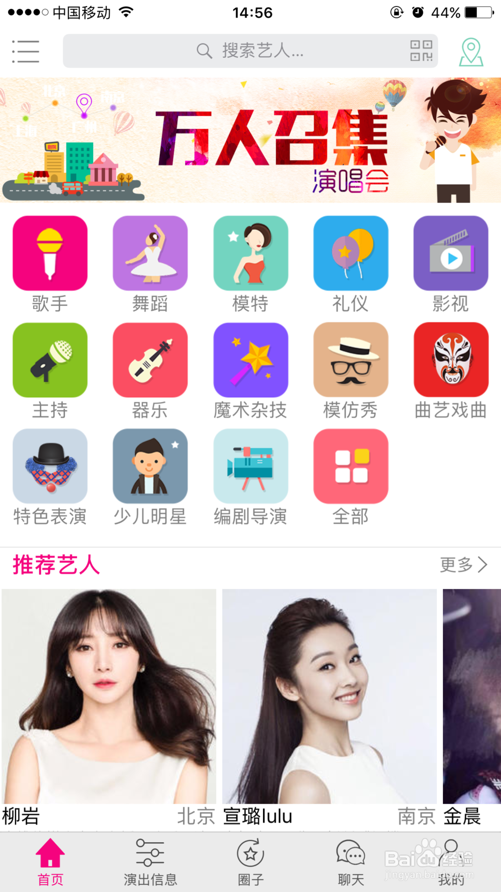 如何注册看艺APP账号