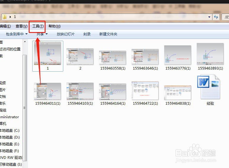 如何设置显示文件的扩展名