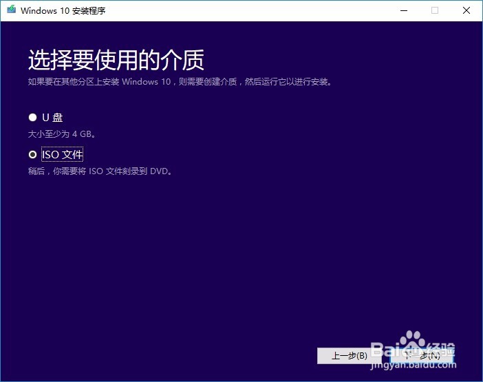 电脑如何升级为最新版Windows 10