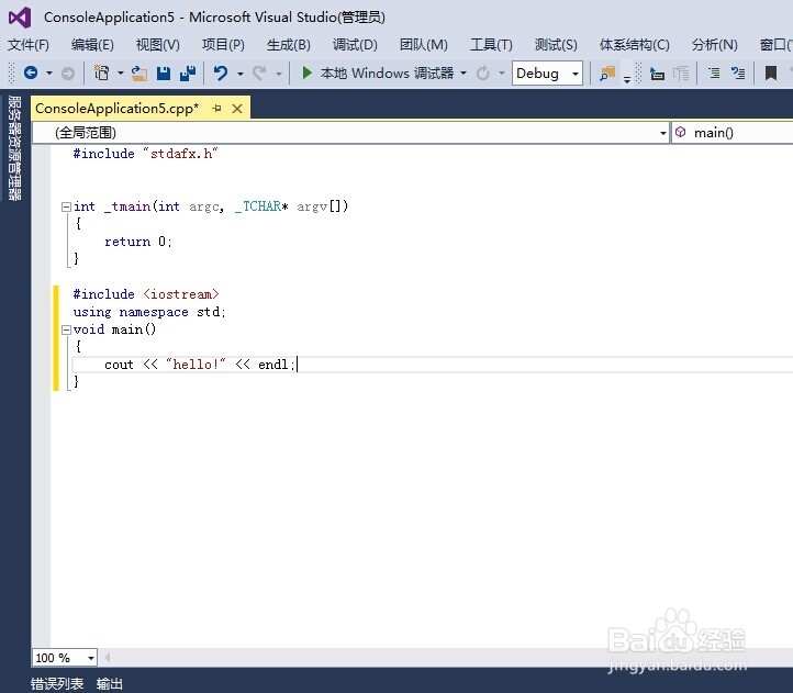 visual c++ 2013初步进入C++编程