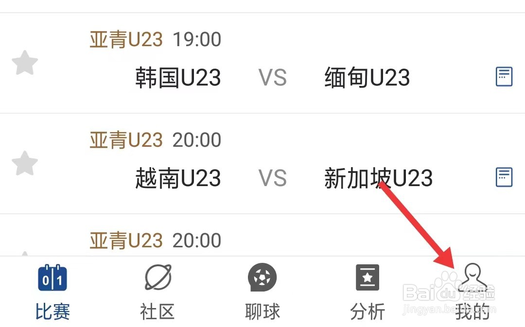 篮箭比赛app如何找到关于