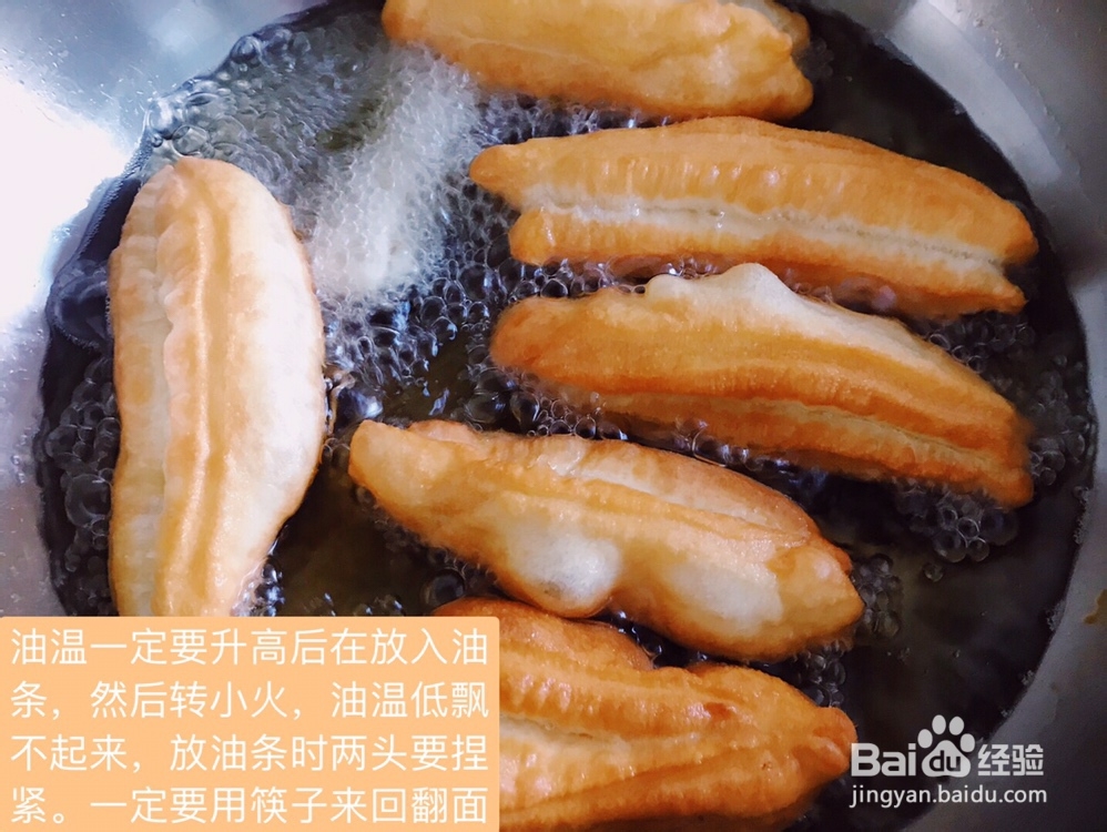 毫无压力做香酥油条