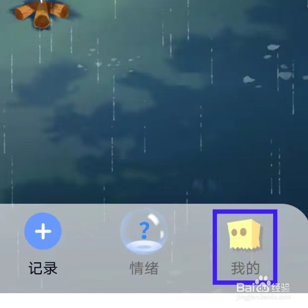 心岛日记接受远航邀请怎么关闭