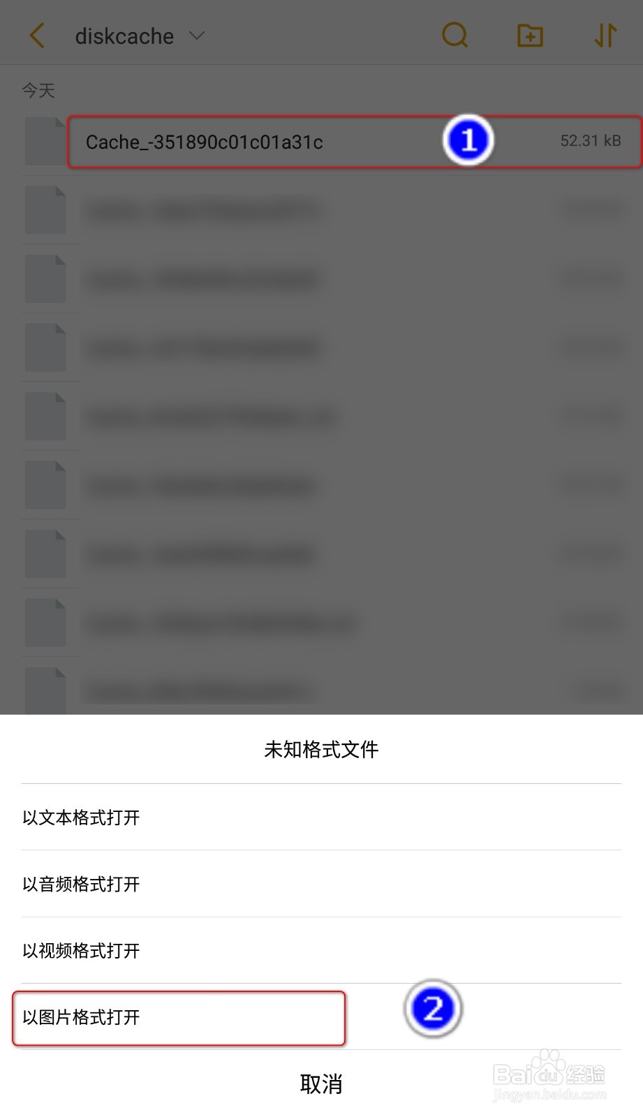 【手机QQ】如何保存闪照并能随时查看