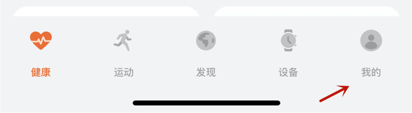华为运动健康个人资料生日