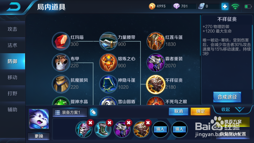 王者荣耀中梦琪应该怎么出装备