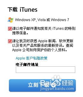 怎样下载itunes