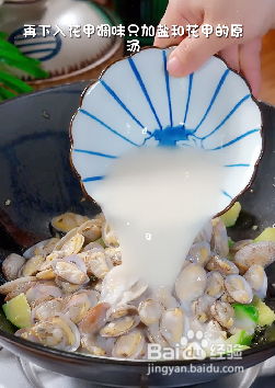 如何制作美味的丝瓜炒花甲