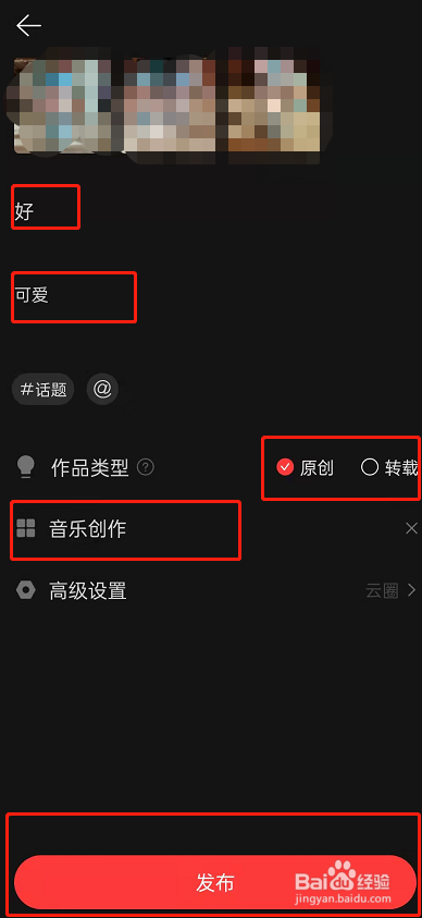 网易云音乐怎样做图集