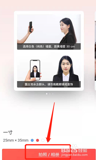 哪个app可以换证件照片底色