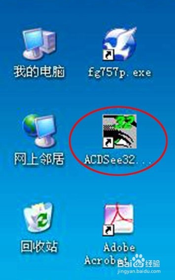 ACDSee 看图软件安装