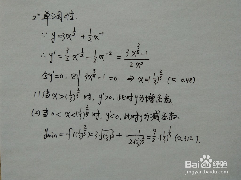 详细介绍画函数y=3√x+1/2x的图像示意图步骤
