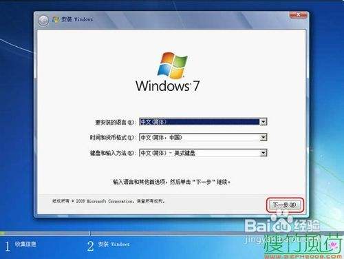 光盘装win7系统教程